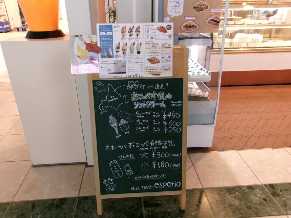 興部町から直送