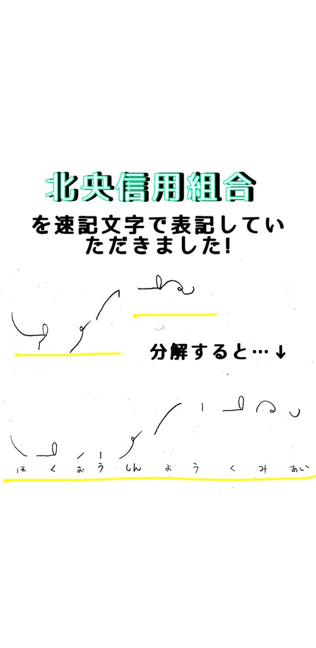 有限会社札幌速記事務所様