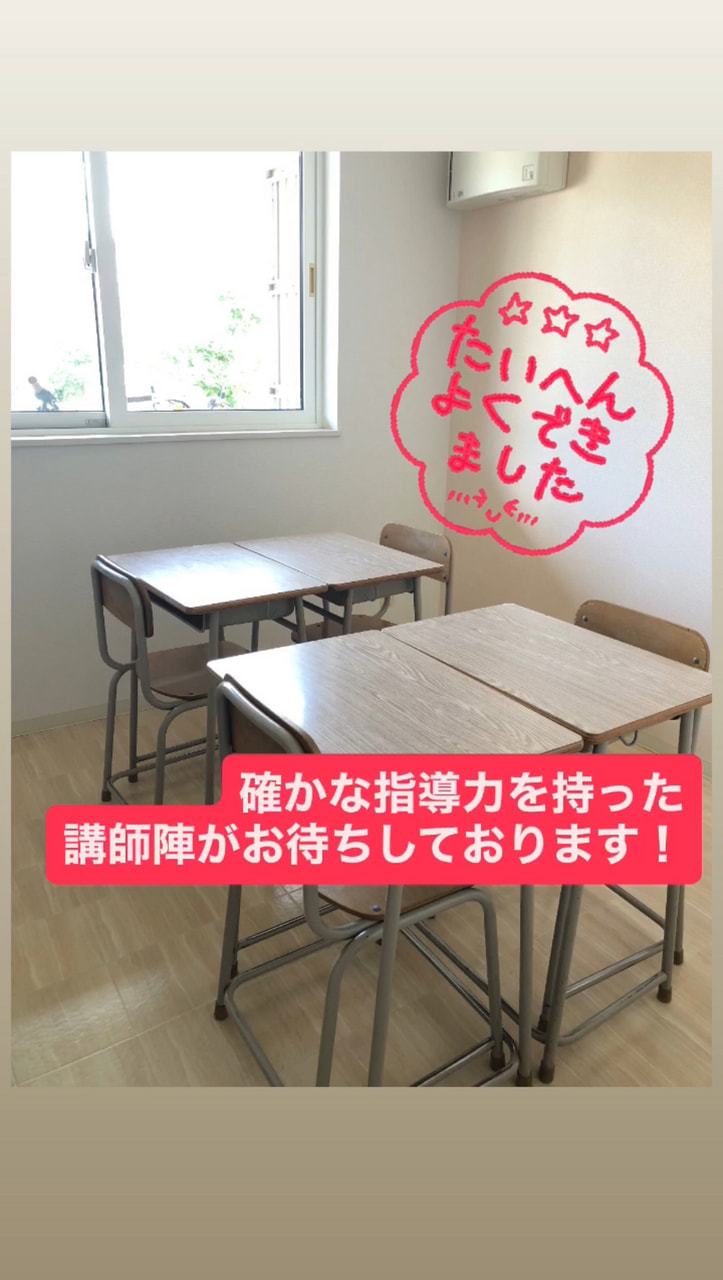 学習塾のホクユー