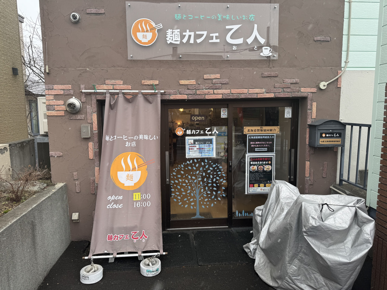 麺カフェ　乙人