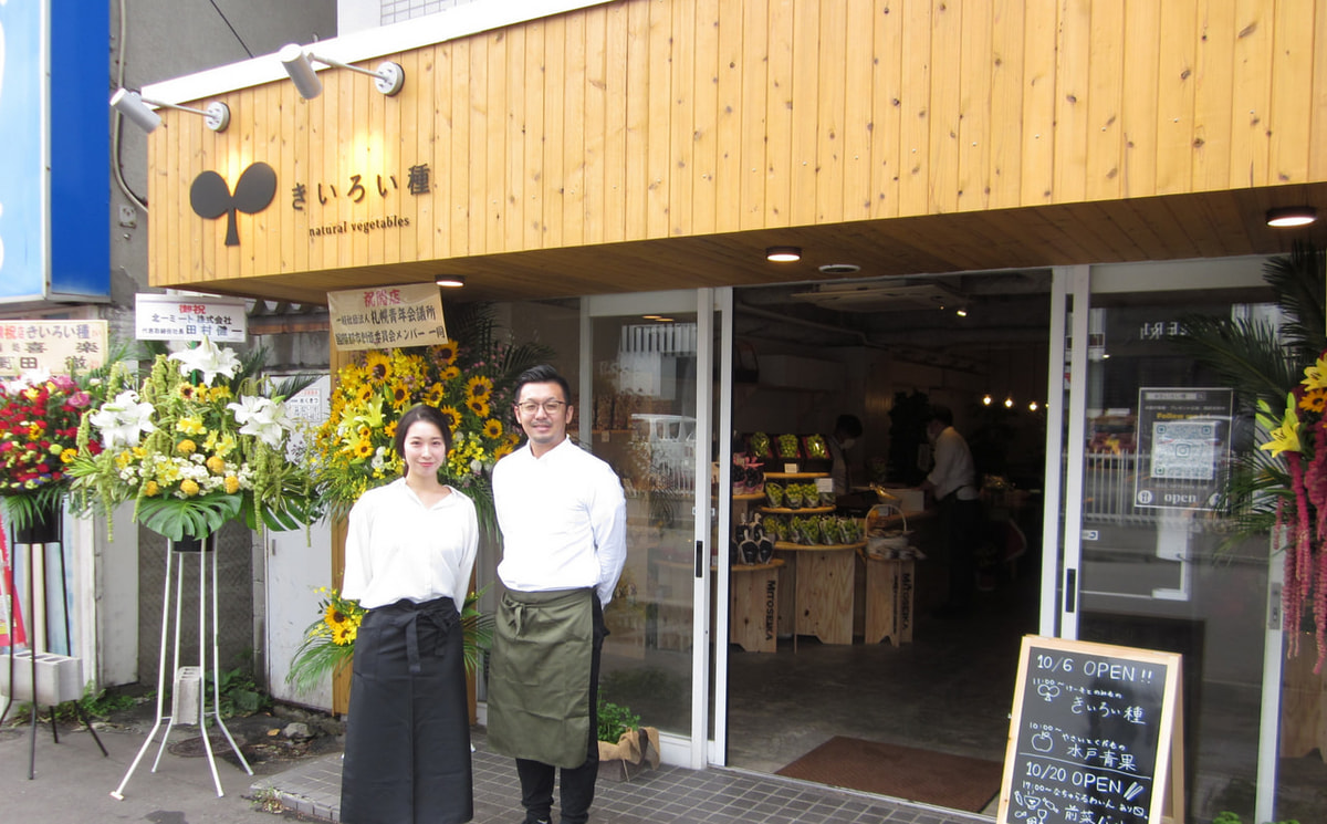 北海道☆お野菜屋さん 🌾 こんにちは、くいしんぼうのやおやです！ @kuishinbou_no_yaoya