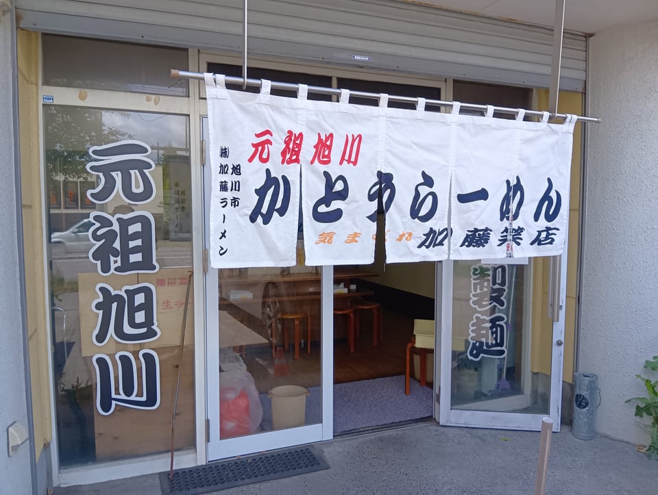 店舗外観
