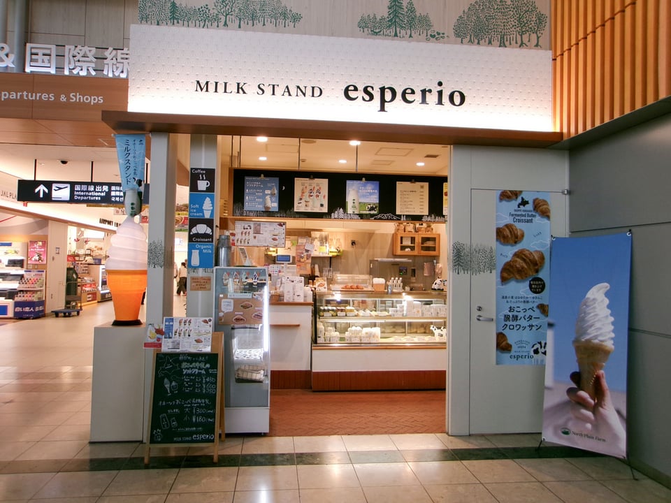 ミルクスタンド・エスペリオ外観