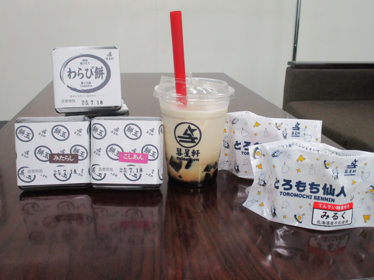 餅菓子　彗星軒