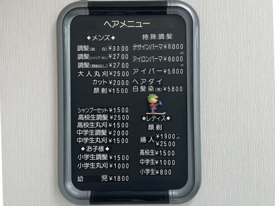 ヘアーサロンモードメニュー