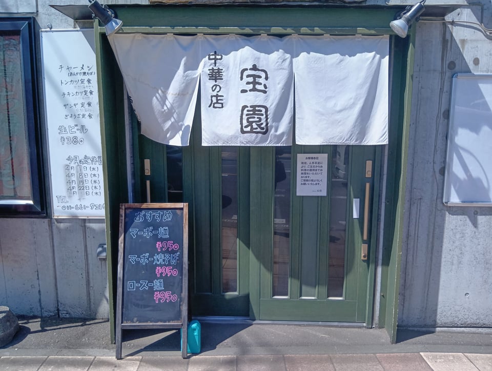 店舗外観