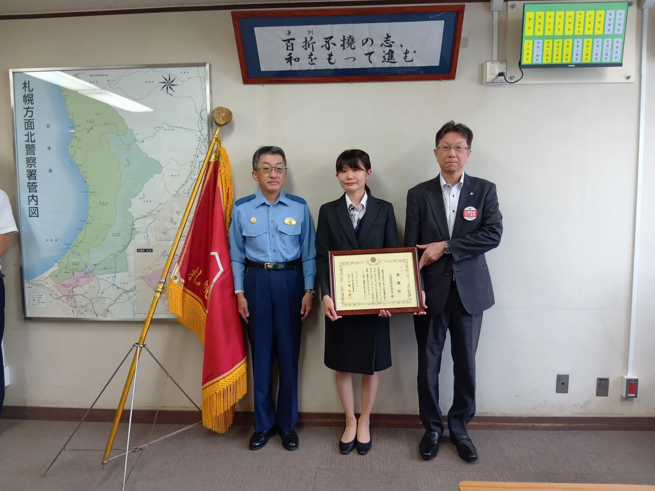 特殊詐欺被害を未然に防止！