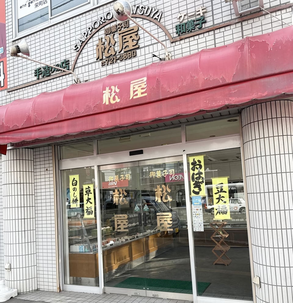 店舗外観