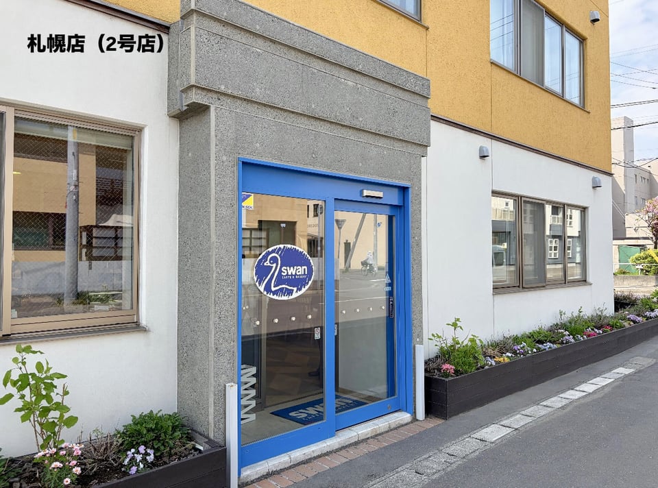 2号店