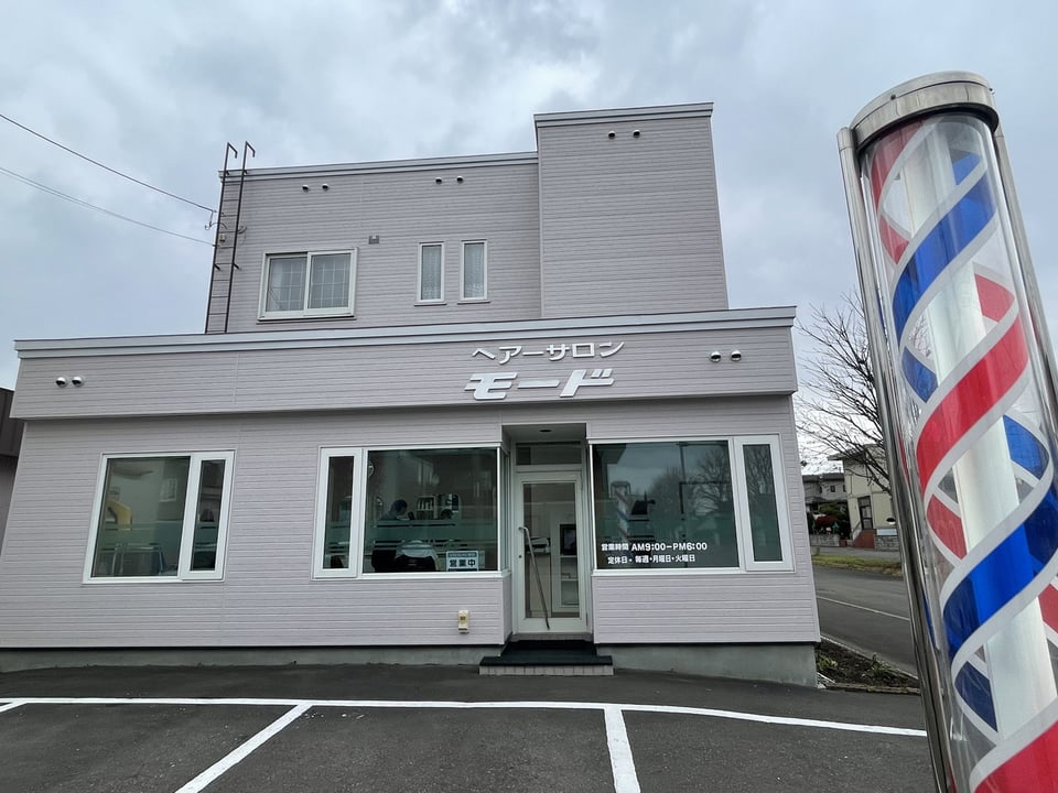 ヘアーサロンモード外観