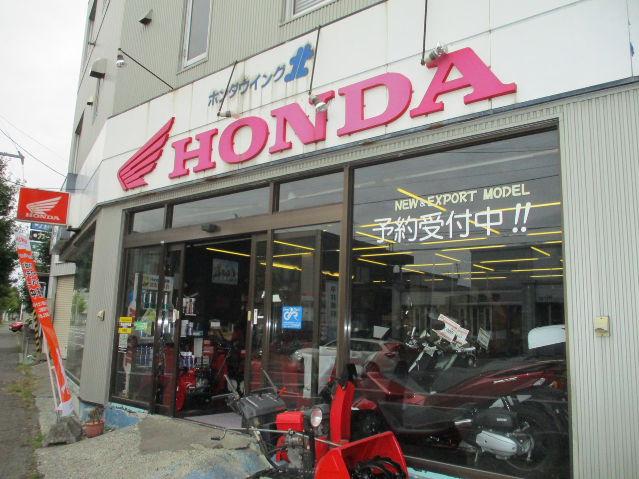 HONDA バイク・除雪機の正規販売店 『ホンダウイング北』様