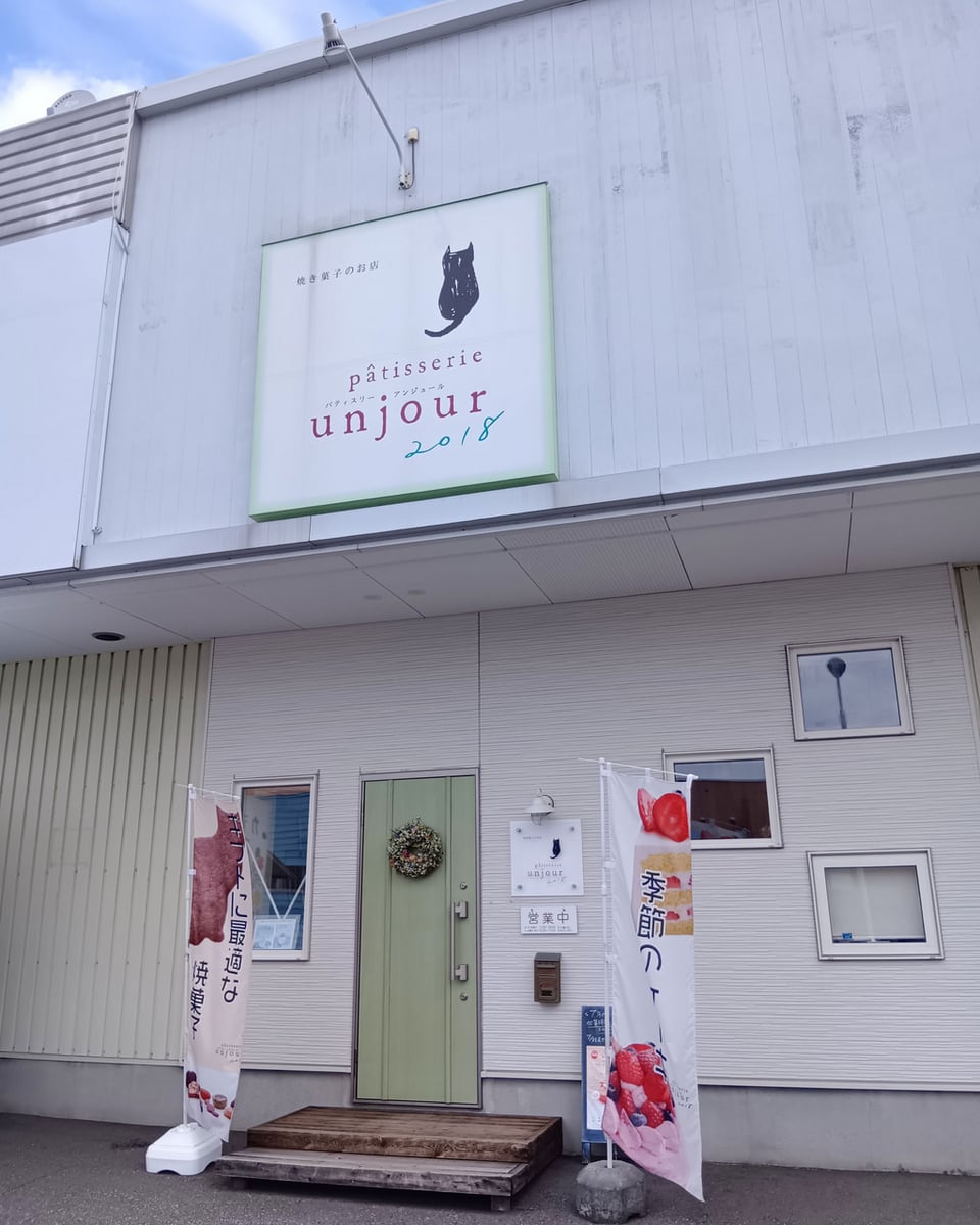 店舗外観