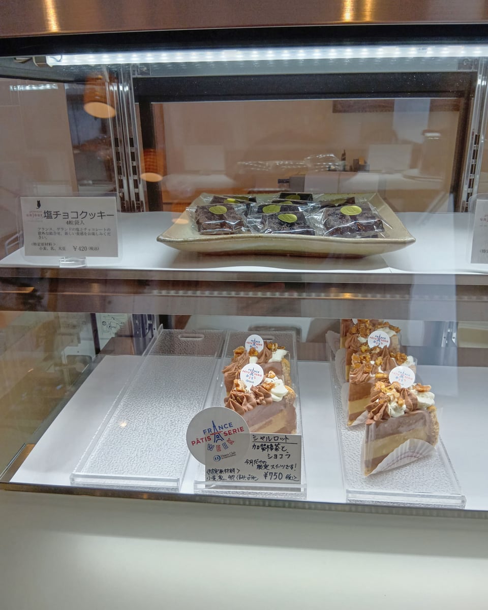 シャルロット ~加賀棒茶とショコラ