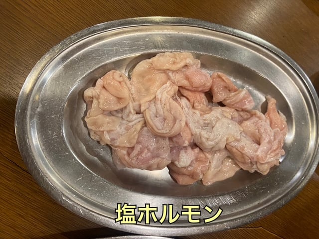塩ホルモン