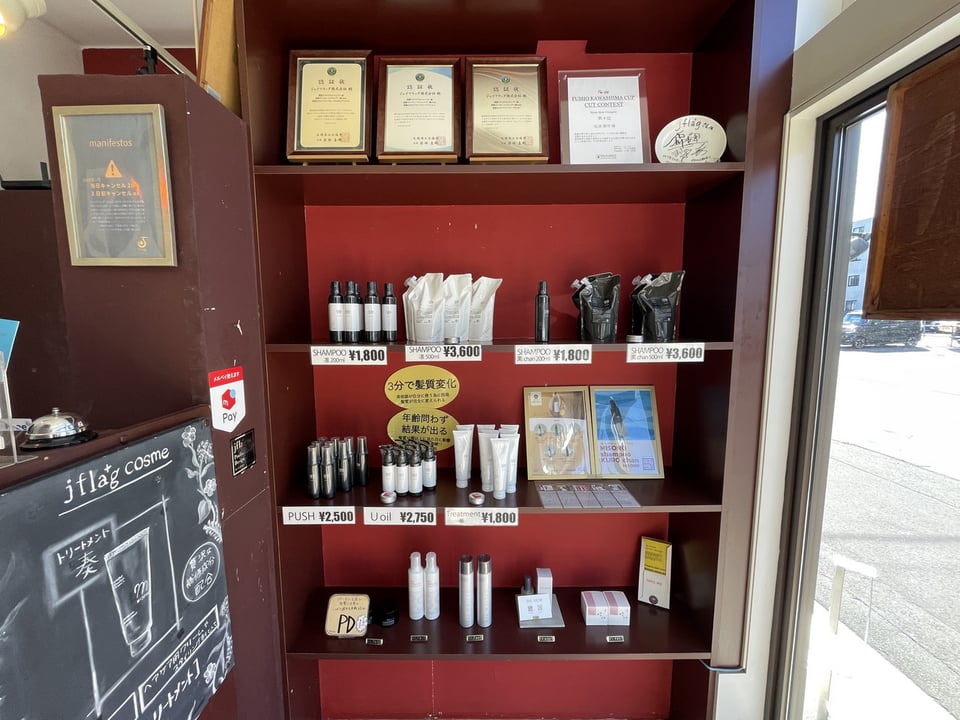 美園マテリアル商品