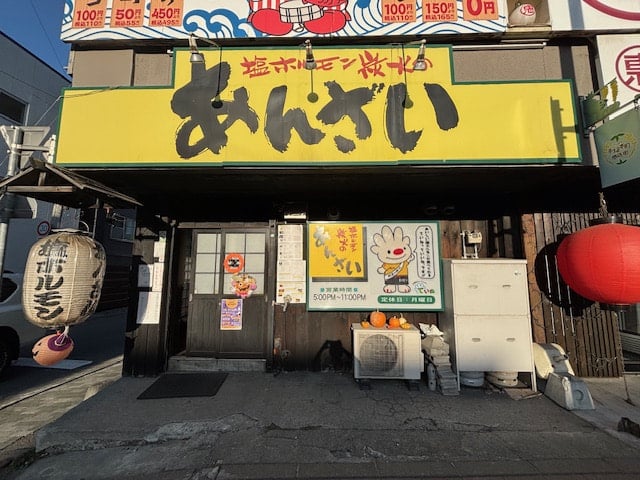 塩ホルモン　炭火のあんざい　看板