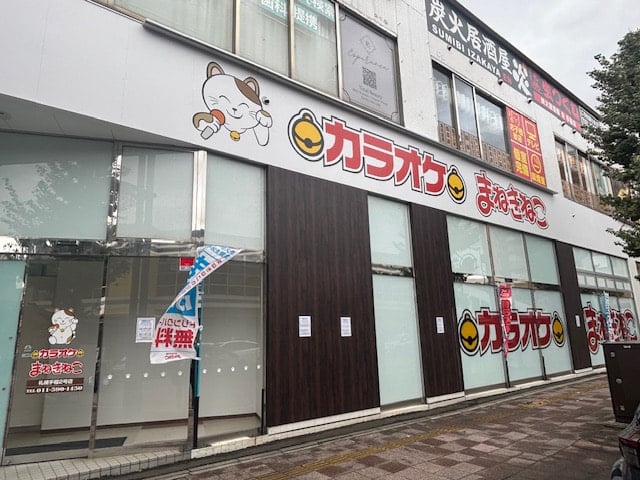 札幌手稲2号店　外観
