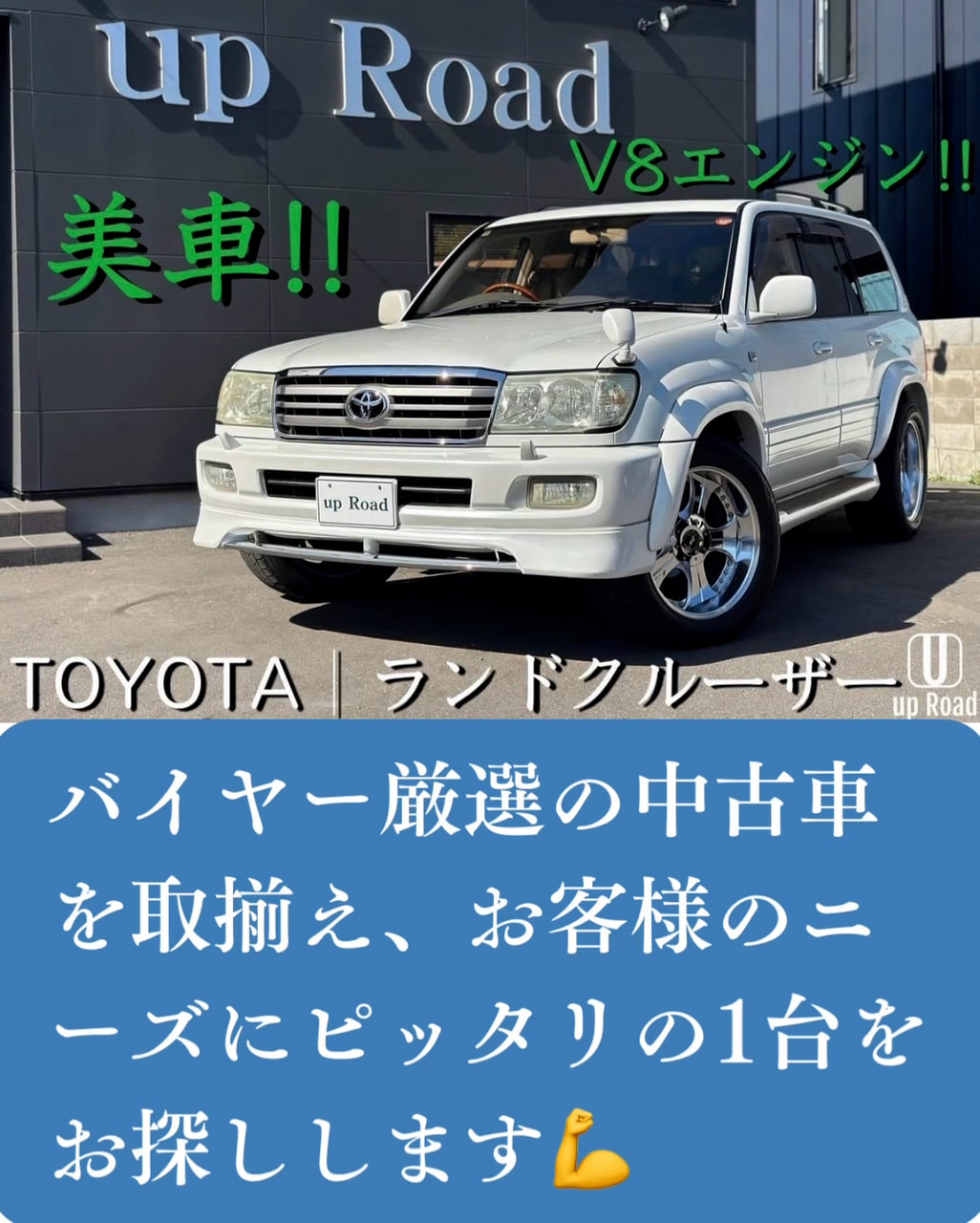 人との繋がりを大切にする中古車販売店