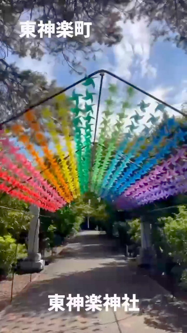 東神楽神社