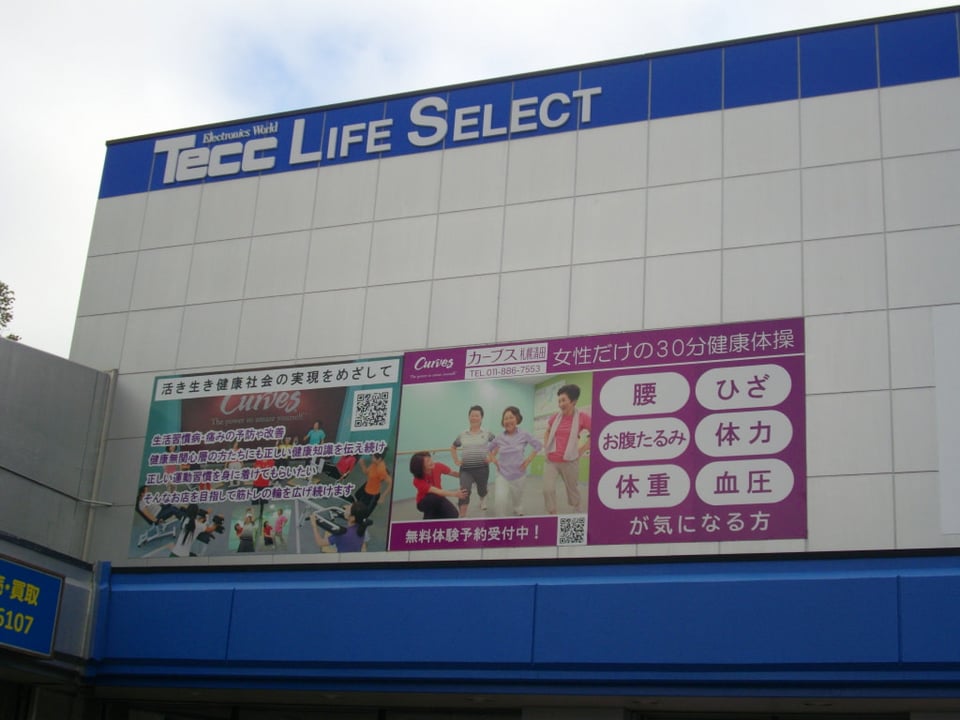 美札幌 美と健康をサポート♪ T・Mプランニング - ほくしん通信｜北央信用組合