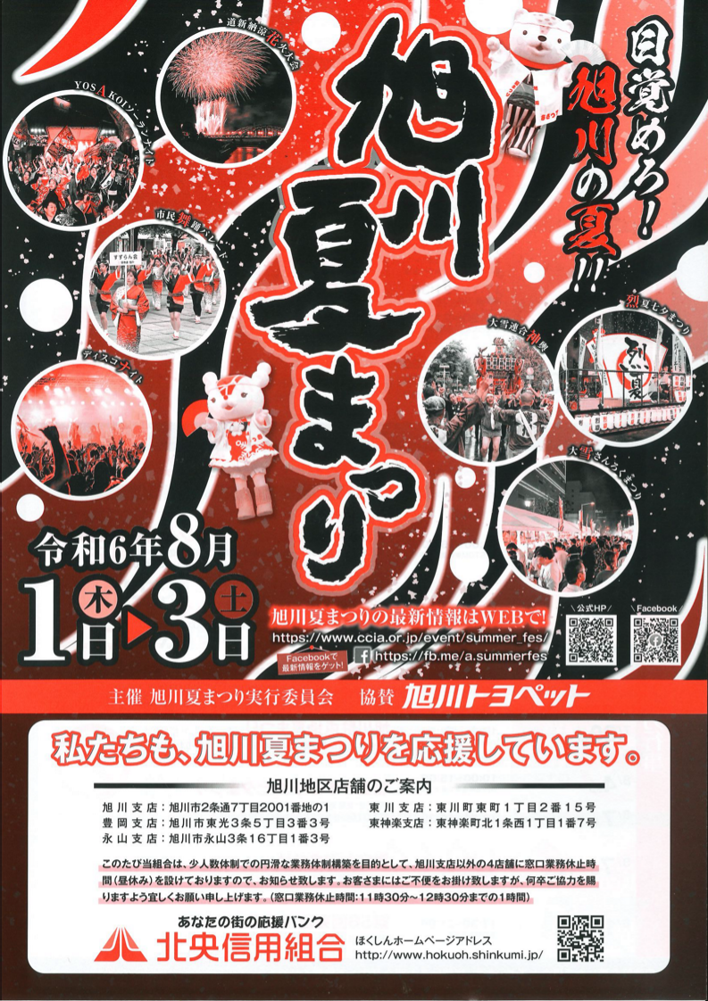 【どんぐりまつり様専門ページ】 道の駅 雫石あねっこ】クラフト市 秋まつり｜イベント情報